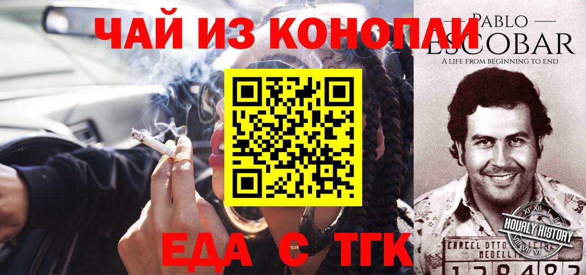 Петровск  Cannafood конопля  Вход с VPN 