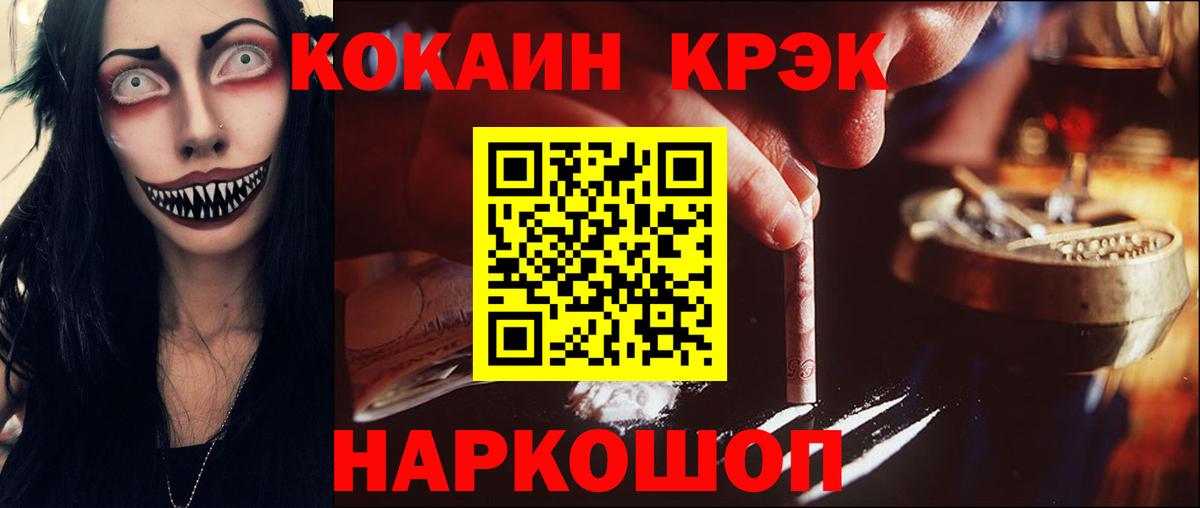 КОКАИН VHQ Петровск