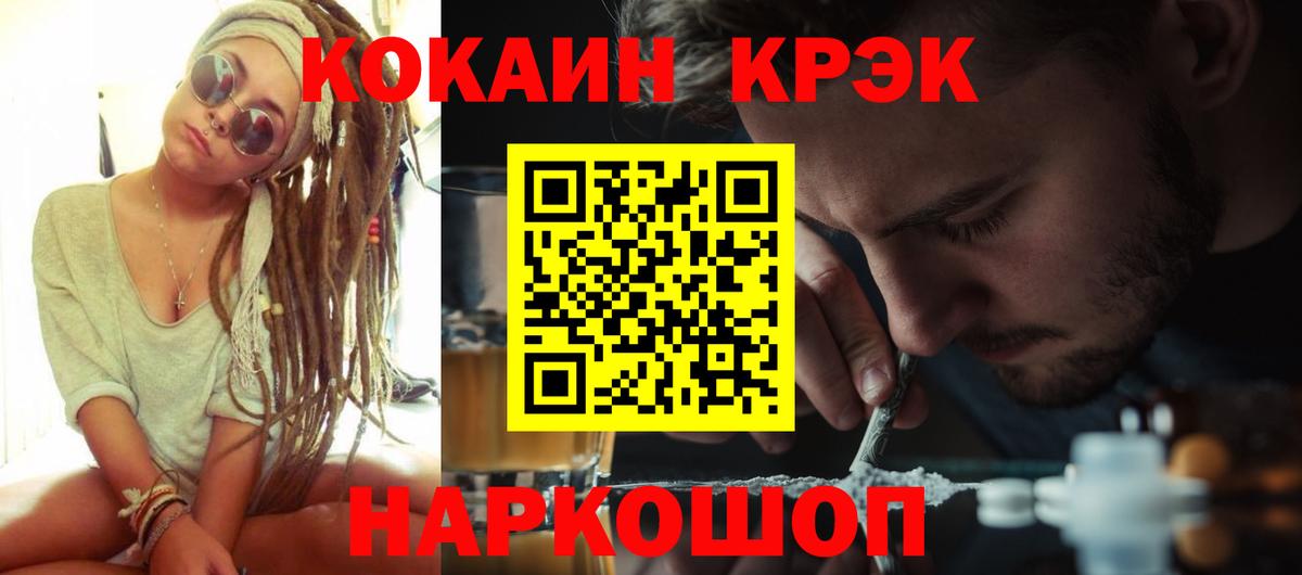 Кокаин Колумбийский  Вход с VPN  купить  сайты  Петровск  КОКАИН 