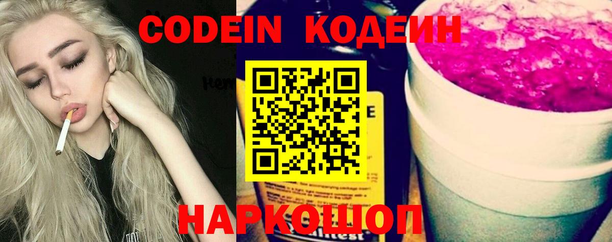 Codein напиток Lean (лин)  цены наркотик  Петровск  Кодеиновый сироп Lean напиток Lean (лин)  Вход с VPN 