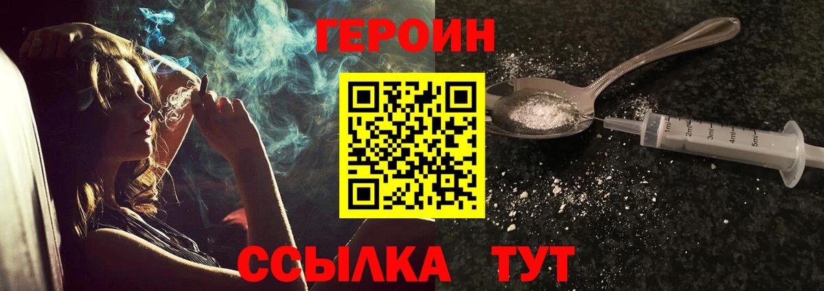 ГЕРОИН  Героин Афган  Вход с VPN  Петровск 