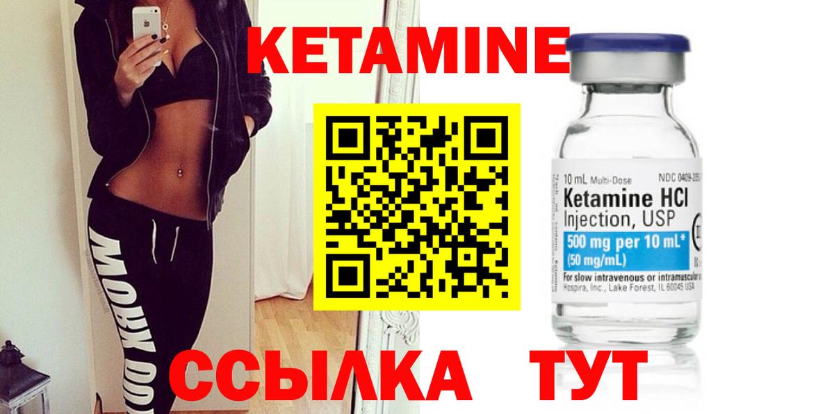   ONION  КЕТАМИН ketamine  Вход с VPN  Петровск 
