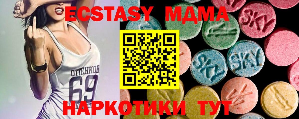 МДМА  МДМА молли  Вход с VPN  Петровск 