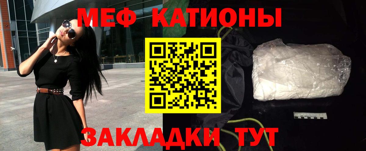 МЕФ  Меф кристаллы  Вход с VPN  Меф  Петровск  Мефедрон мука 