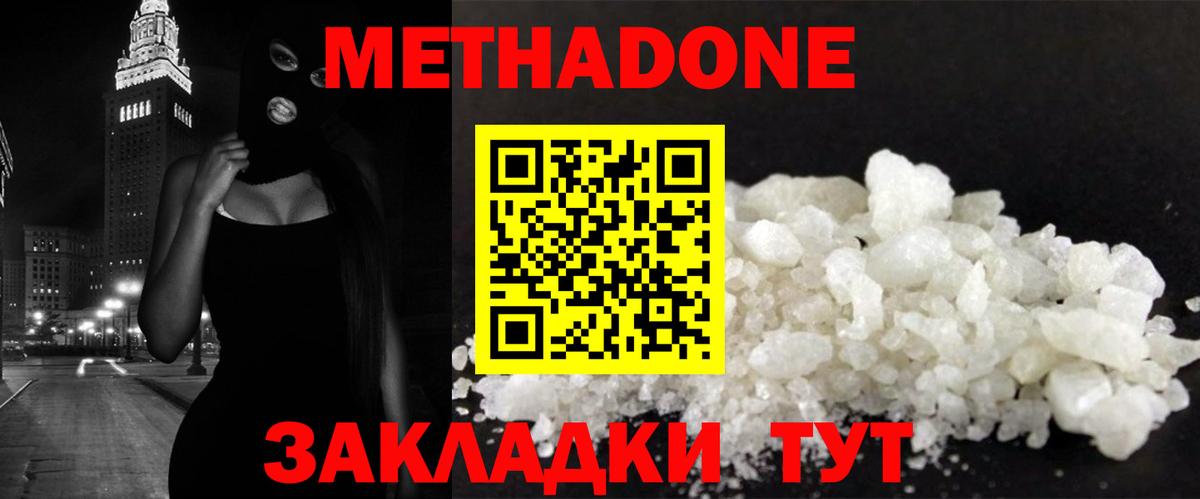 Метадон methadone  mega ССЫЛКА  Вход с VPN  Петровск  МЕТАДОН белоснежный 