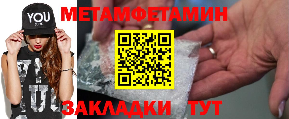 Первитин пудра Петровск