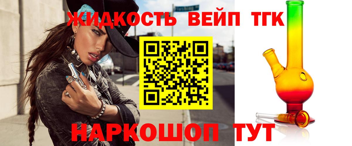ТГК гашишное масло Петровск