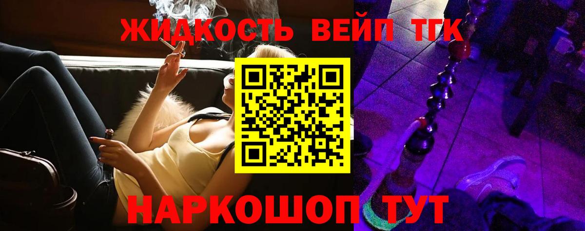 Дистиллят ТГК вейп  omg как зайти  Петровск  Вход с VPN  где купить наркоту 