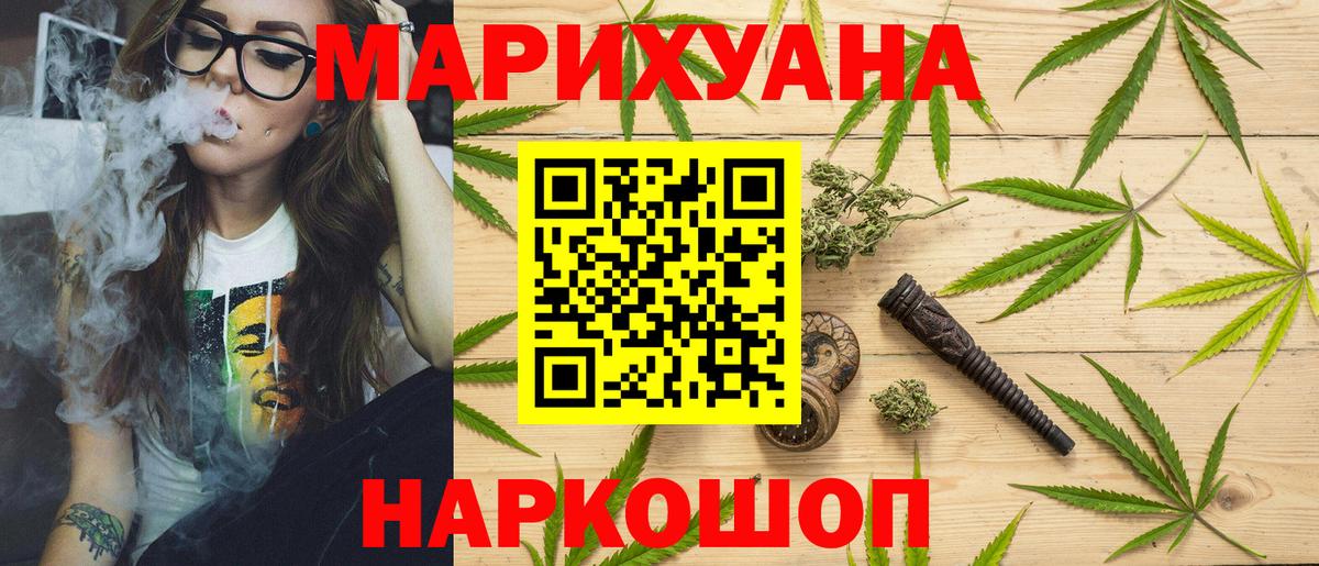 Каннабис LSD WEED Петровск